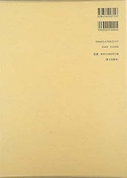 全譯後漢書  第１２册 /汲古書院/范曄（単行本） 全譯後漢書 第12册 /汲古書院/范曄（単行本）